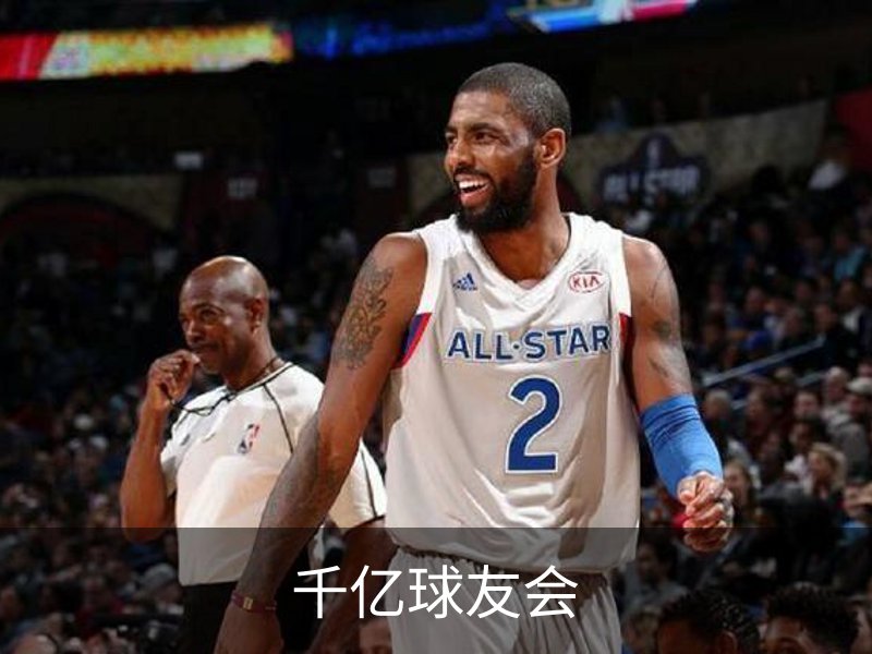 千亿球友会介绍